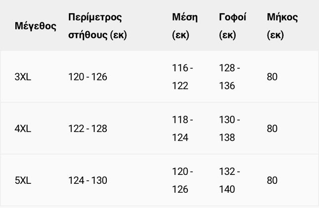 Επίσημη μαύρη Τουνίκ με Τούλι και Δερμάτινα Στοιχεία